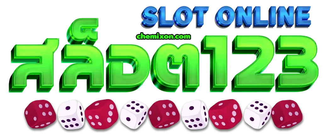 เว็บตรง 123 ทั้งหมด-logo